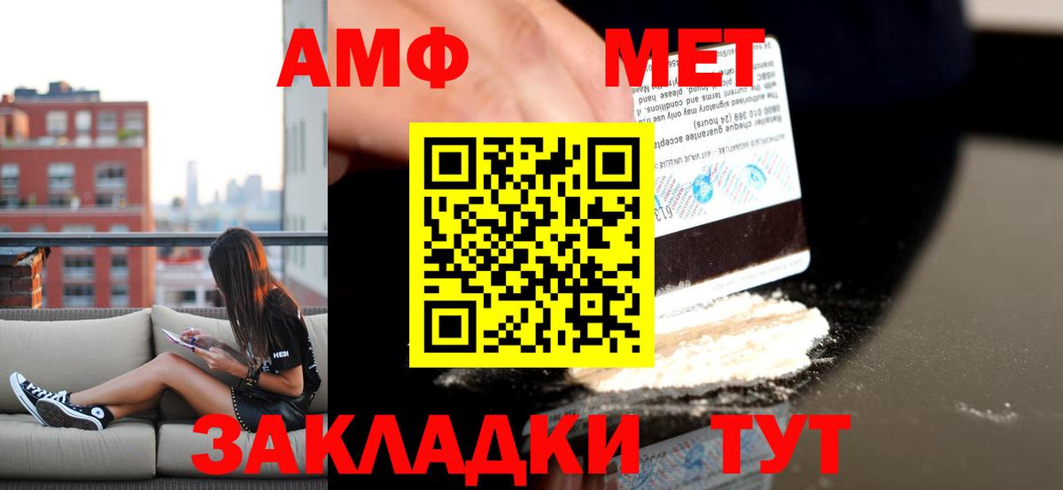 АМФ 98% Камень-на-Оби