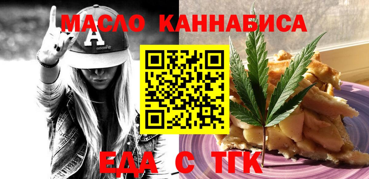 Камень-на-Оби  Canna-Cookies конопля  Вход с VPN 