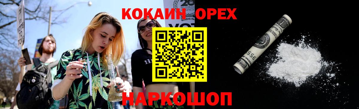 Камень-на-Оби  Cocaine VHQ  Вход с VPN 