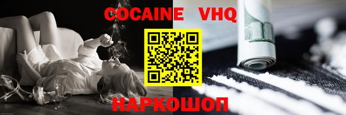 КОКАИН 98% Камень-на-Оби