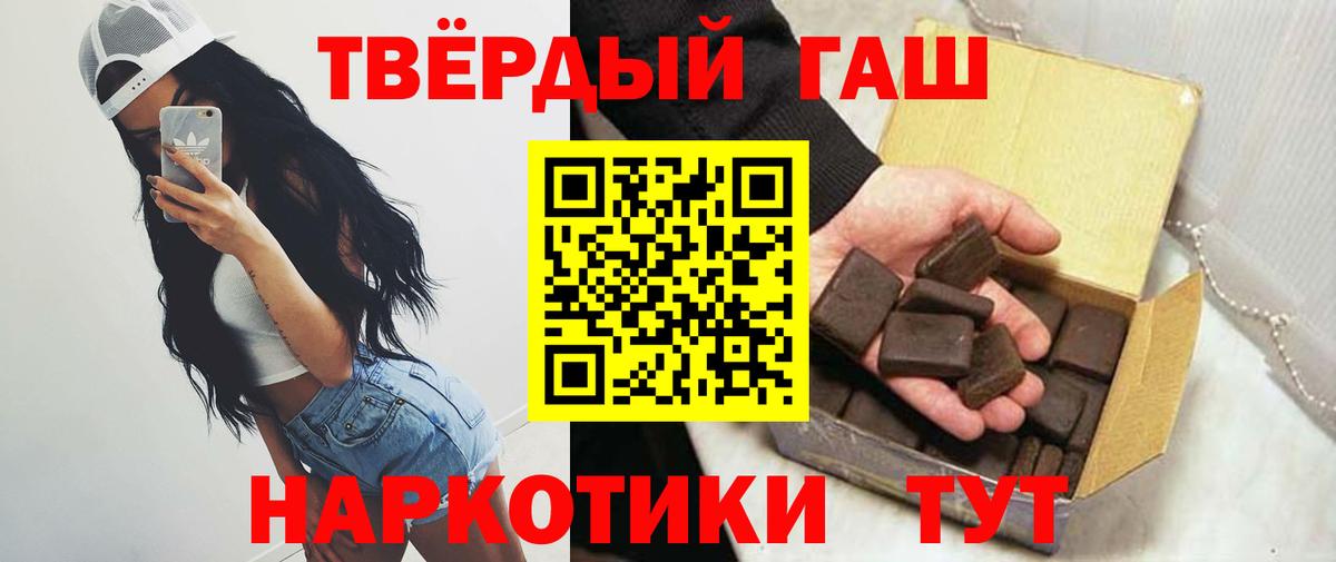 ГАШ убойный  Гашиш Premium  Камень-на-Оби  Вход с VPN 