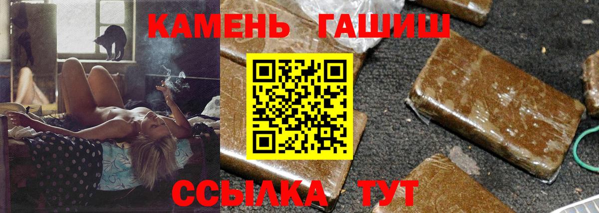 ГАШИШ Premium Камень-на-Оби