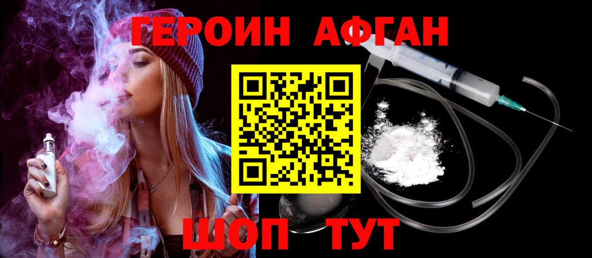 Камень-на-Оби  ГЕРОИН хмурый  Вход с VPN 