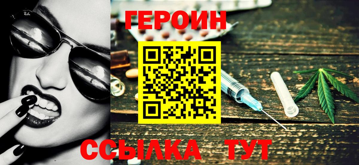 Героин хмурый Камень-на-Оби