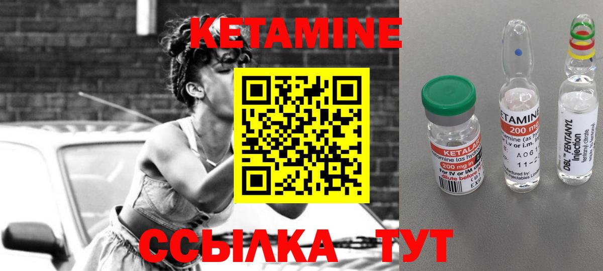 КЕТАМИН ketamine Камень-на-Оби