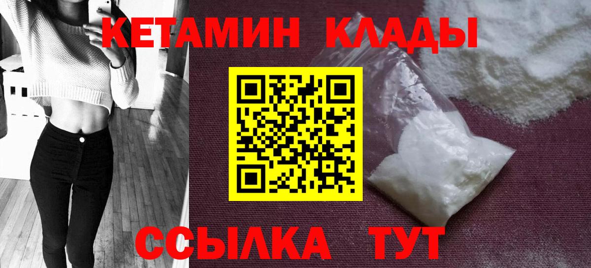 КЕТАМИН VHQ  Вход с VPN  КЕТАМИН ketamine  Камень-на-Оби 