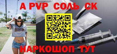 альфа пвп VHQ Шебекино