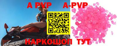 альфа пвп VHQ Шебекино