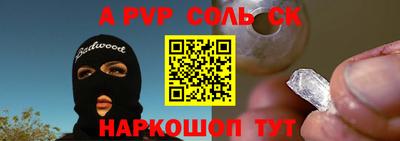 спайс Шахты