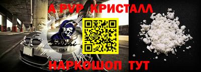 спайс Шахты