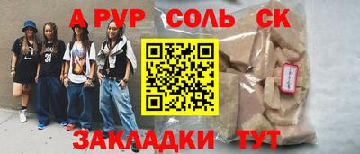 спайс Шахты