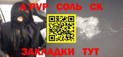 спайс Шахты