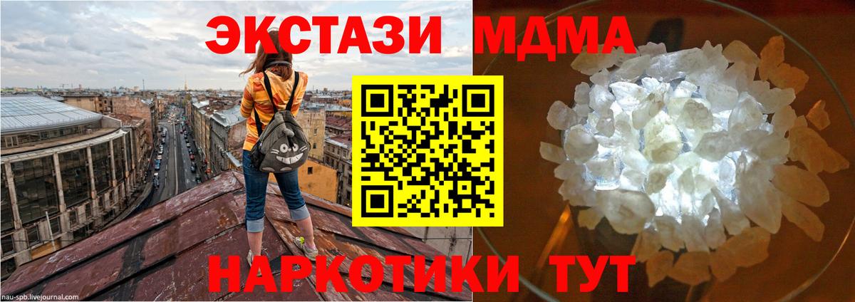 MDMA Molly  МДМА кристаллы  МДМА  Вход с VPN  Камень-на-Оби 
