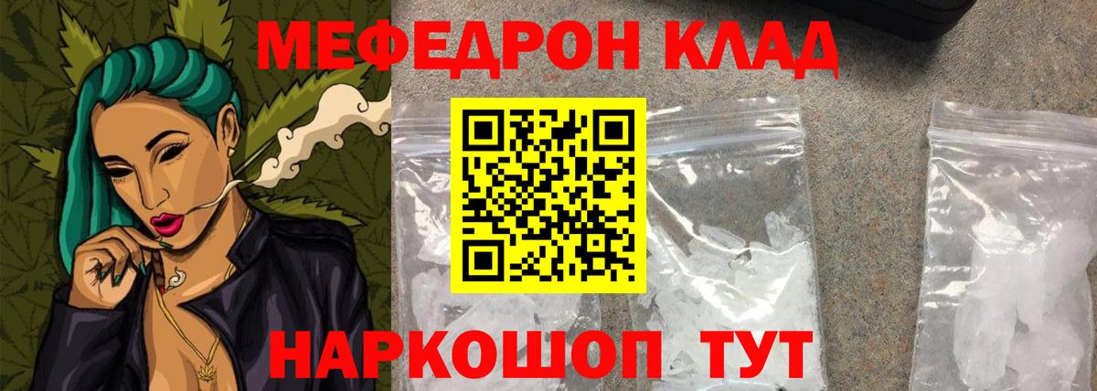 Меф мяу мяу  Меф мука  Вход с VPN  Камень-на-Оби 