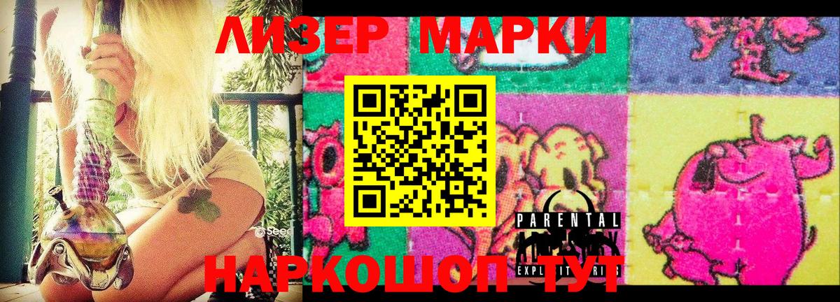 Марки N-bome  Вход с VPN  Марки NBOMe 1500мкг  Камень-на-Оби  Марки NBOMe 1500мкг 