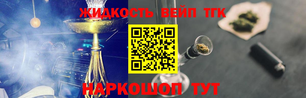 Камень-на-Оби  Дистиллят ТГК концентрат  Вход с VPN 